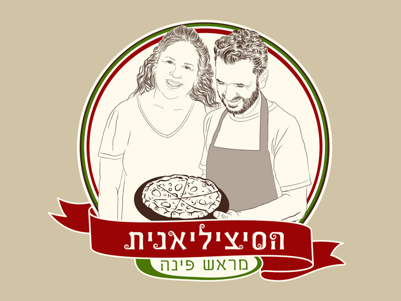 הסיציליאנית - לוגו