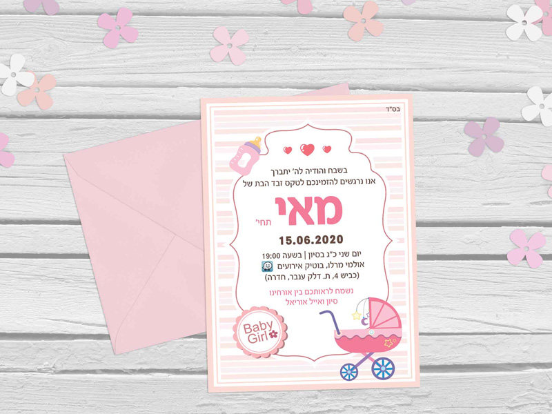 בריתה - מאי