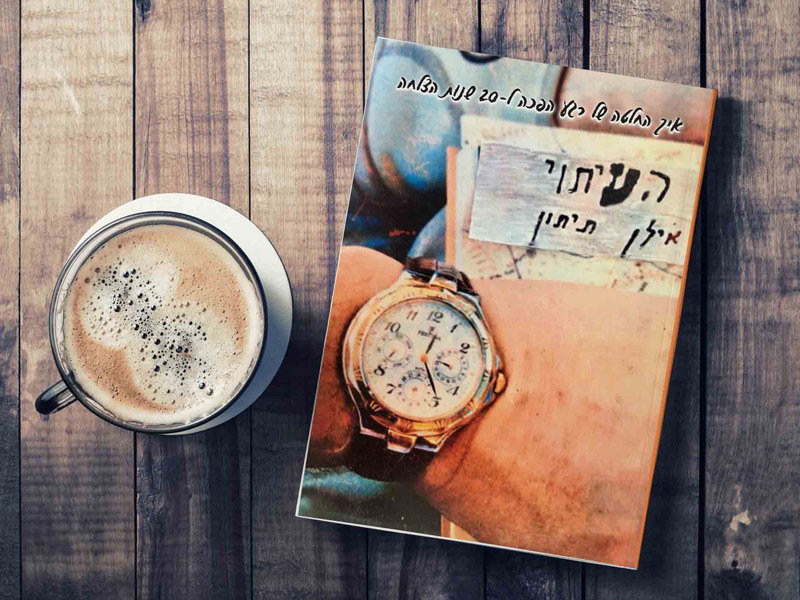 כריכה לספר