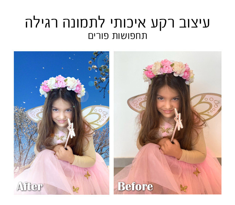 פורים - פרפר