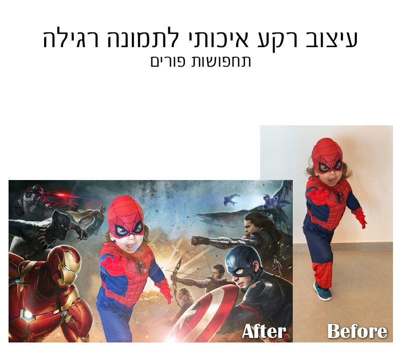 פורים - ספיידרמן