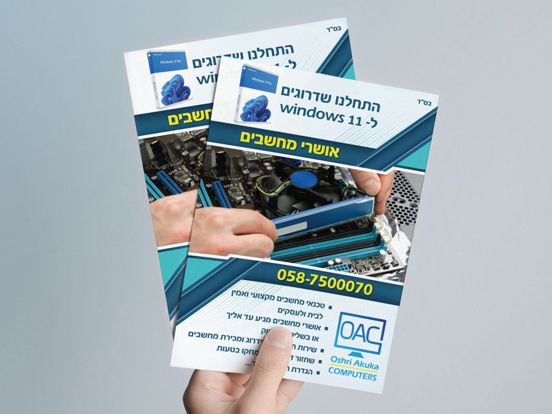פלאייר - אושרי מחשבים